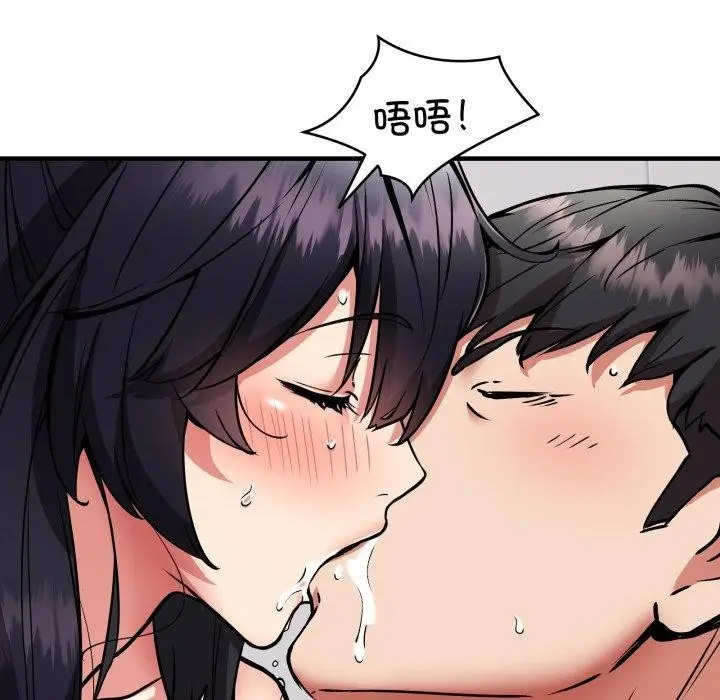 漫画《新都市外卖员》第48话第122张图