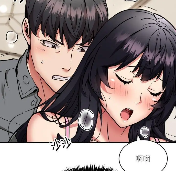 漫画《新都市外卖员》第48话第13张图