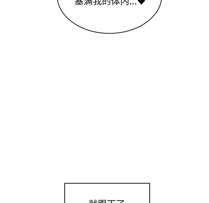 漫画《新都市外卖员》第48话第131张图