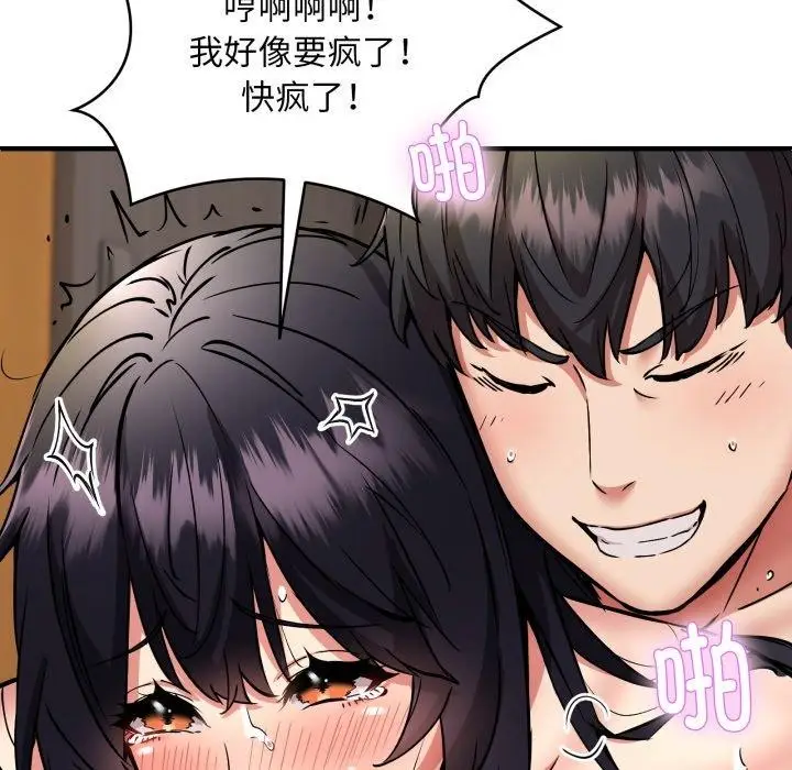 漫画《新都市外卖员》第48话第134张图