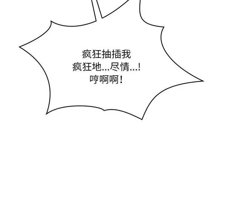 漫画《新都市外卖员》第48话第136张图
