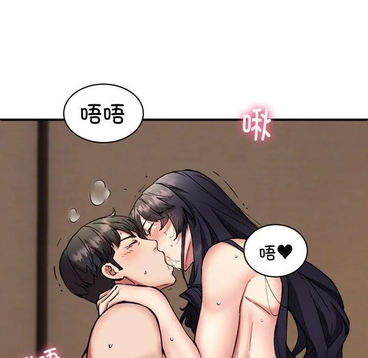 漫画《新都市外卖员》第48话第137张图