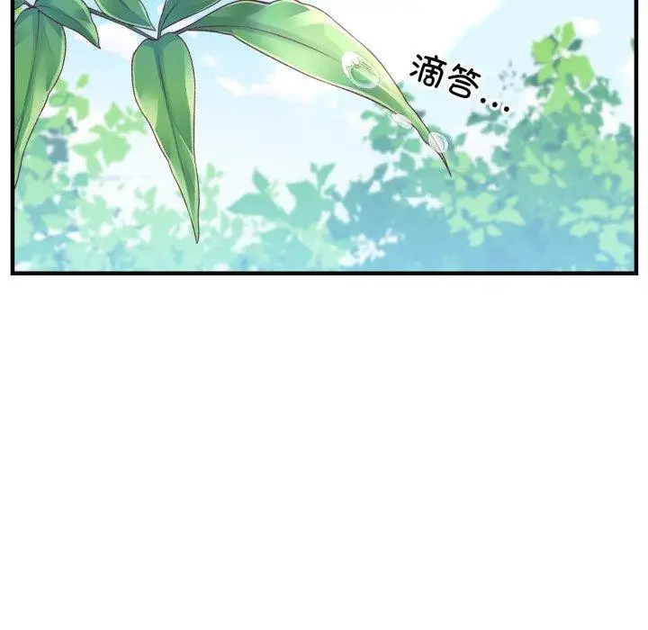 漫画《新都市外卖员》第48话第142张图