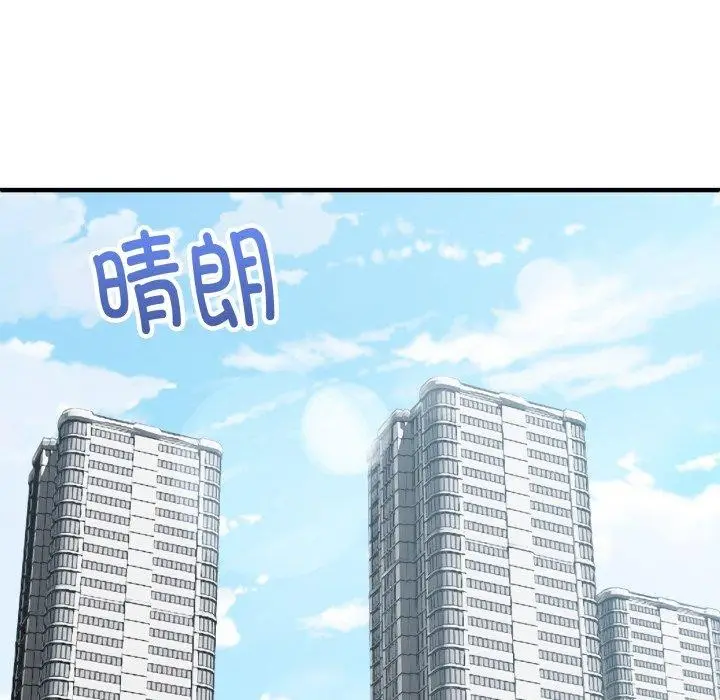 漫画《新都市外卖员》第48话第143张图