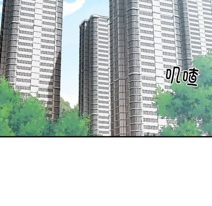 漫画《新都市外卖员》第48话第144张图