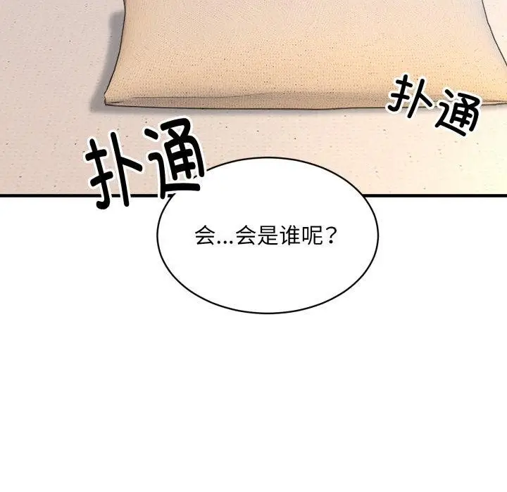 漫画《新都市外卖员》第48话第151张图