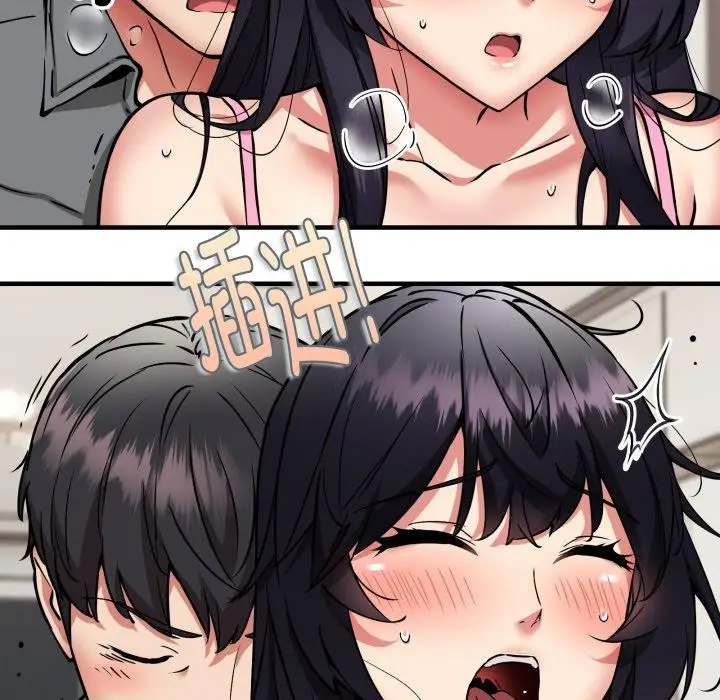 漫画《新都市外卖员》第48话第17张图