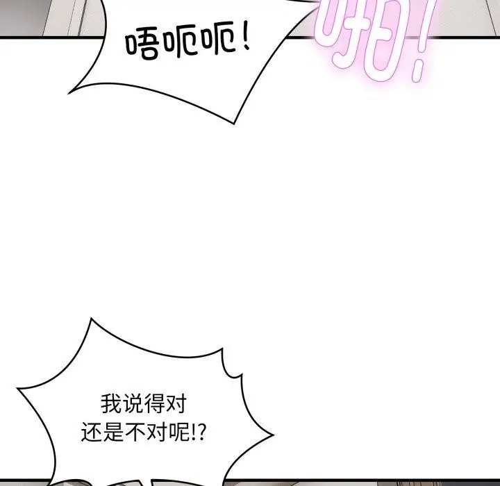 漫画《新都市外卖员》第48话第26张图