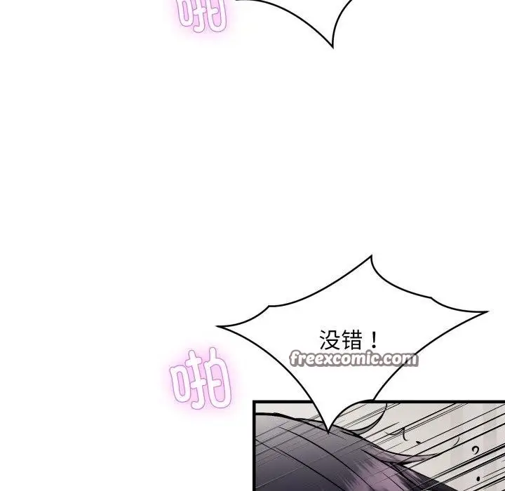 漫画《新都市外卖员》第48话第28张图