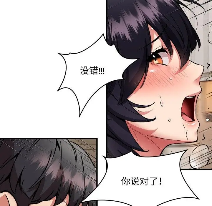 漫画《新都市外卖员》第48话第29张图