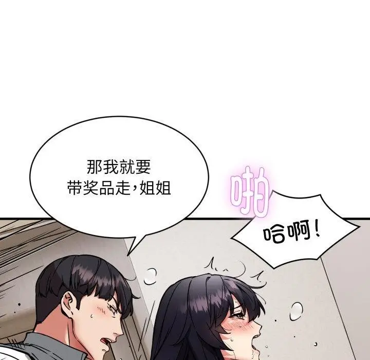 漫画《新都市外卖员》第48话第31张图