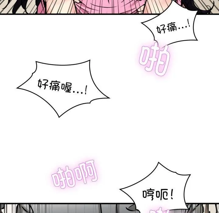 漫画《新都市外卖员》第48话第36张图