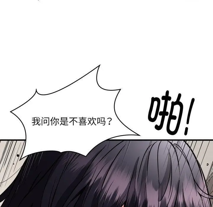 漫画《新都市外卖员》第48话第40张图