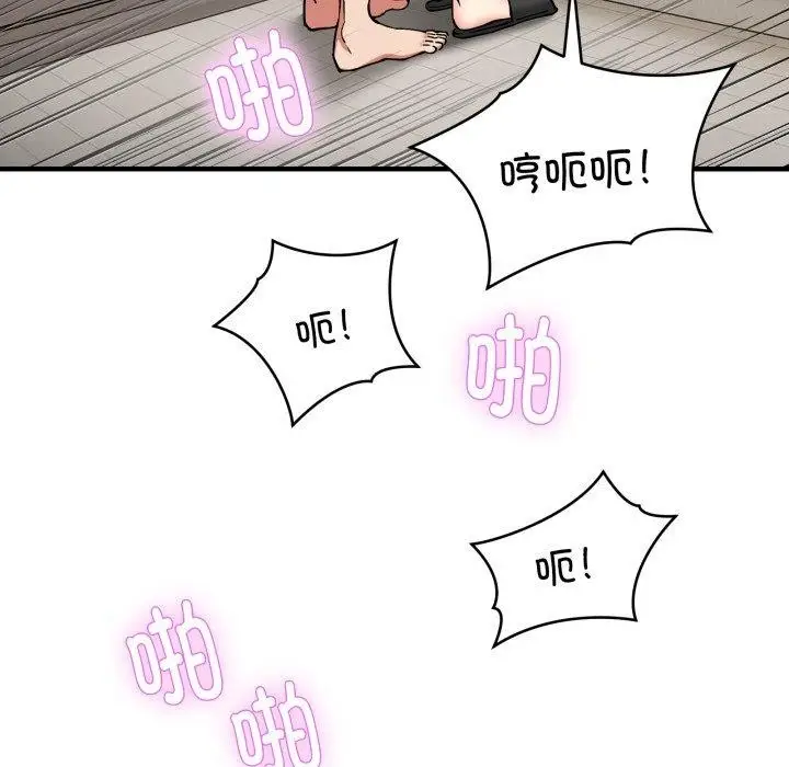 漫画《新都市外卖员》第48话第44张图