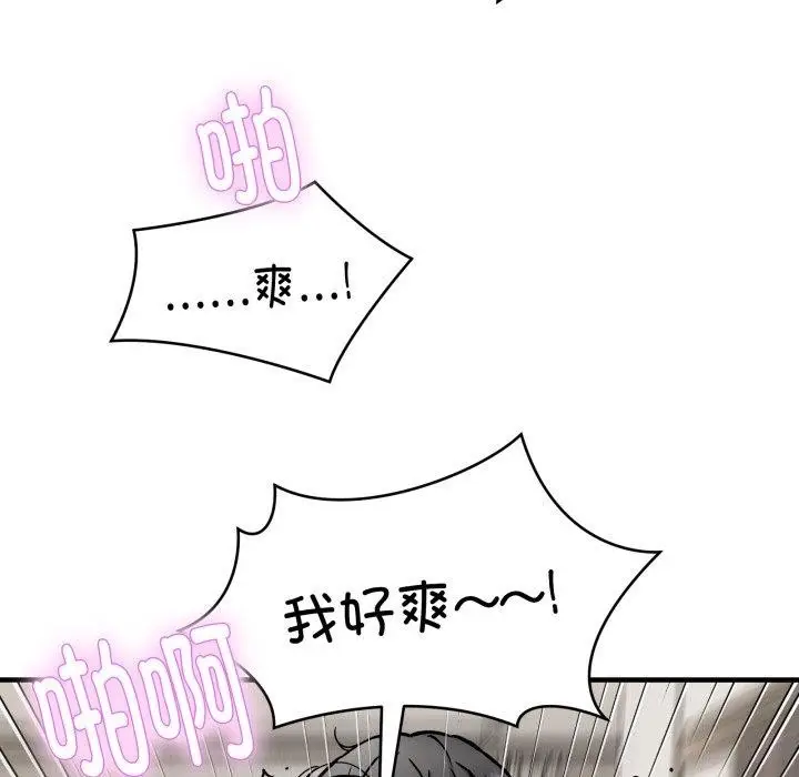 漫画《新都市外卖员》第48话第46张图