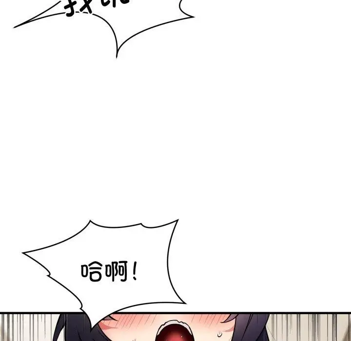 漫画《新都市外卖员》第48话第49张图