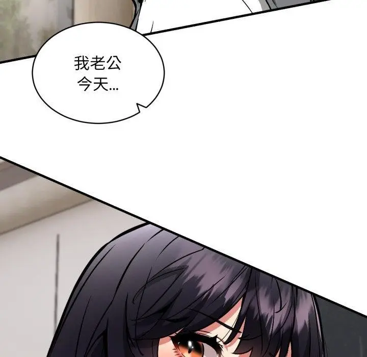 漫画《新都市外卖员》第48话第5张图