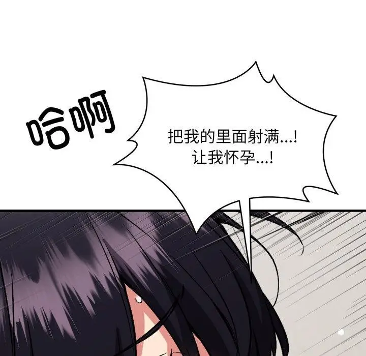 漫画《新都市外卖员》第48话第54张图