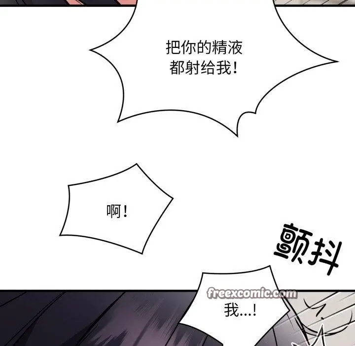 漫画《新都市外卖员》第48话第56张图