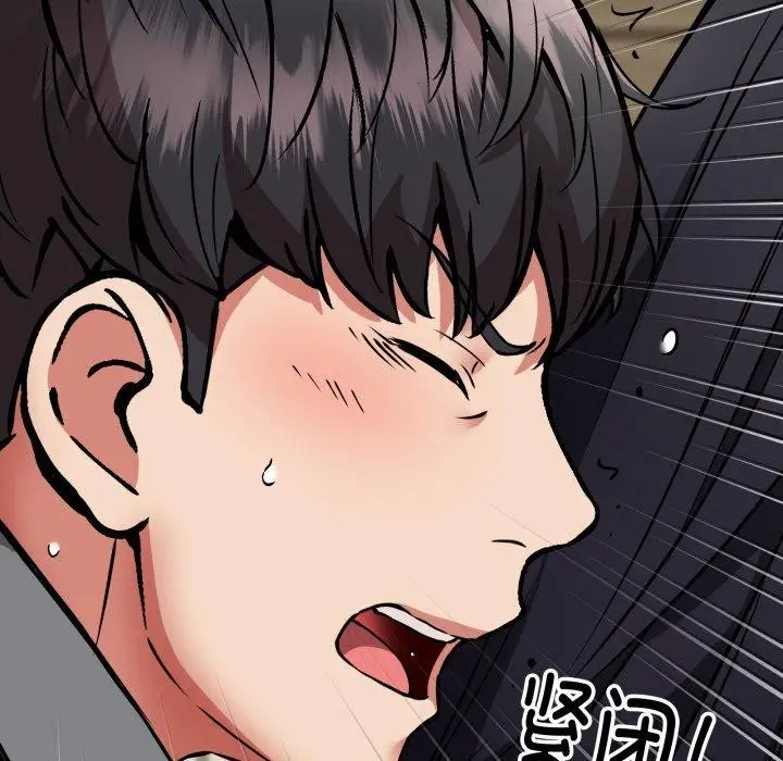 漫画《新都市外卖员》第48话第59张图