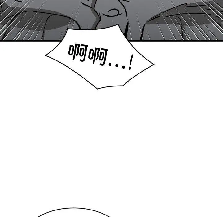 漫画《新都市外卖员》第48话第64张图