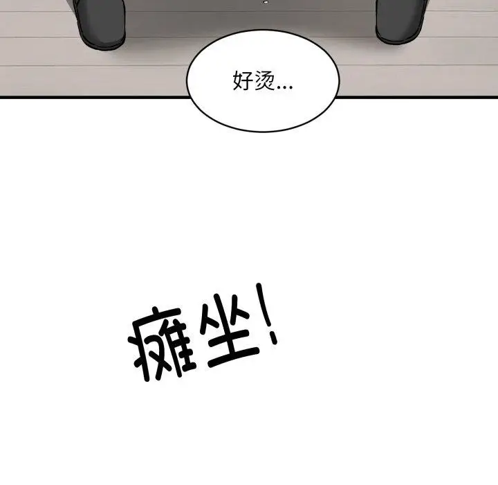 漫画《新都市外卖员》第48话第67张图