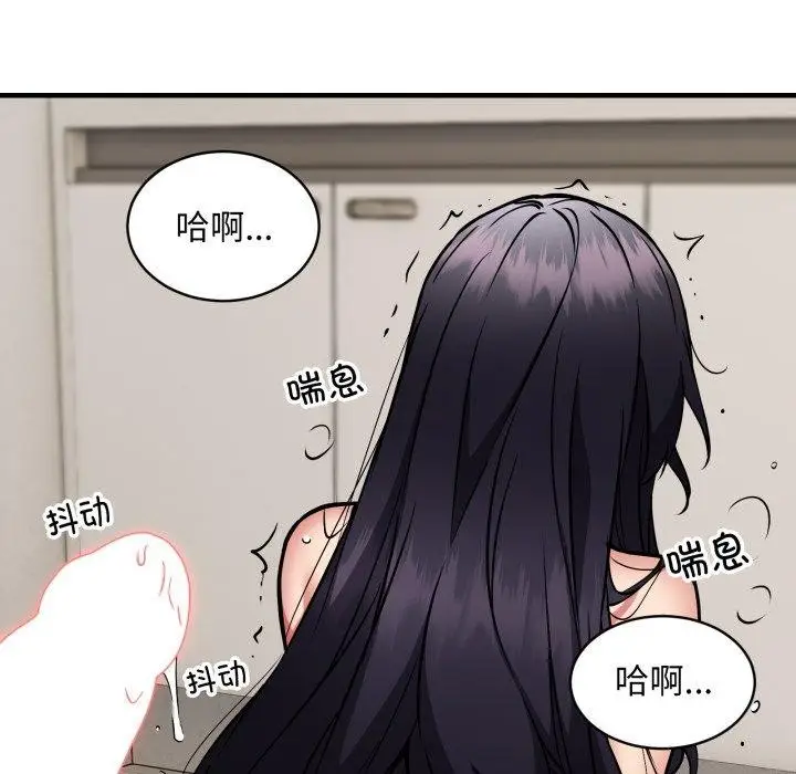 漫画《新都市外卖员》第48话第68张图