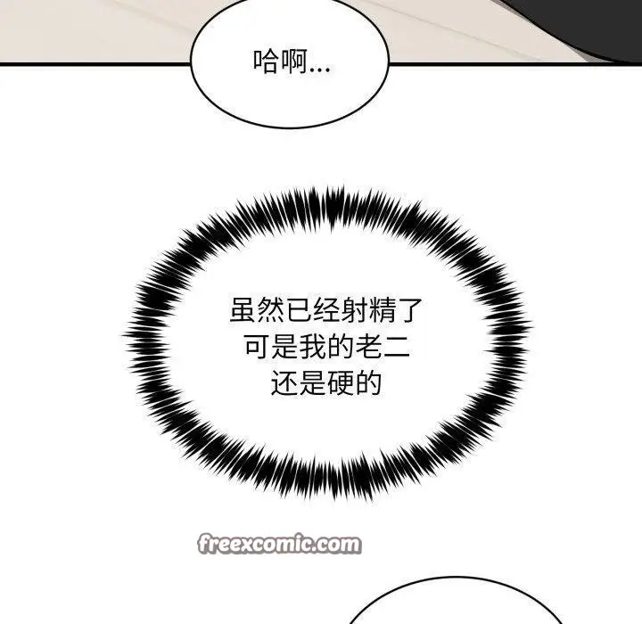 漫画《新都市外卖员》第48话第70张图