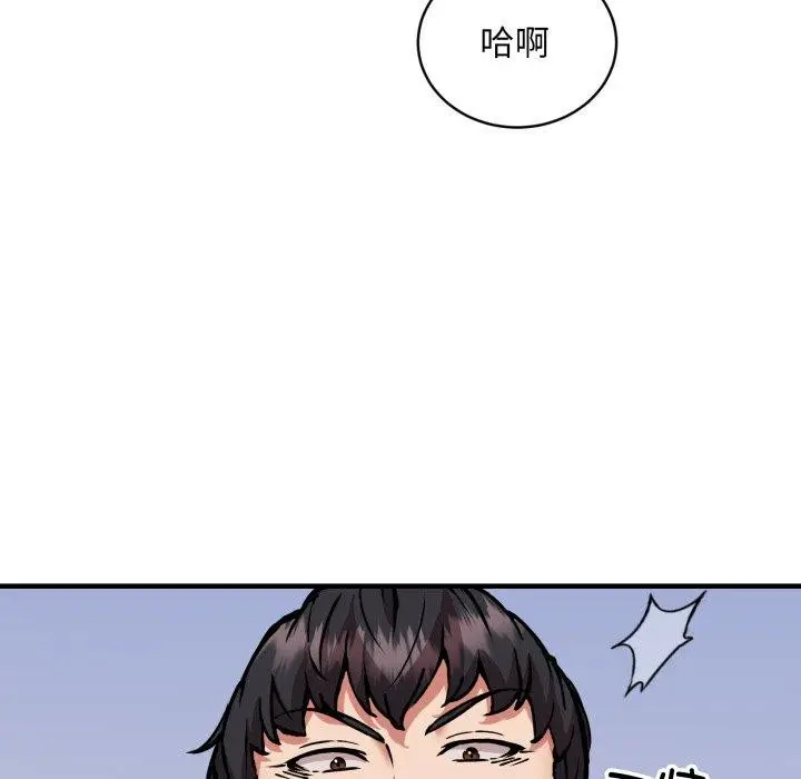 漫画《新都市外卖员》第48话第73张图