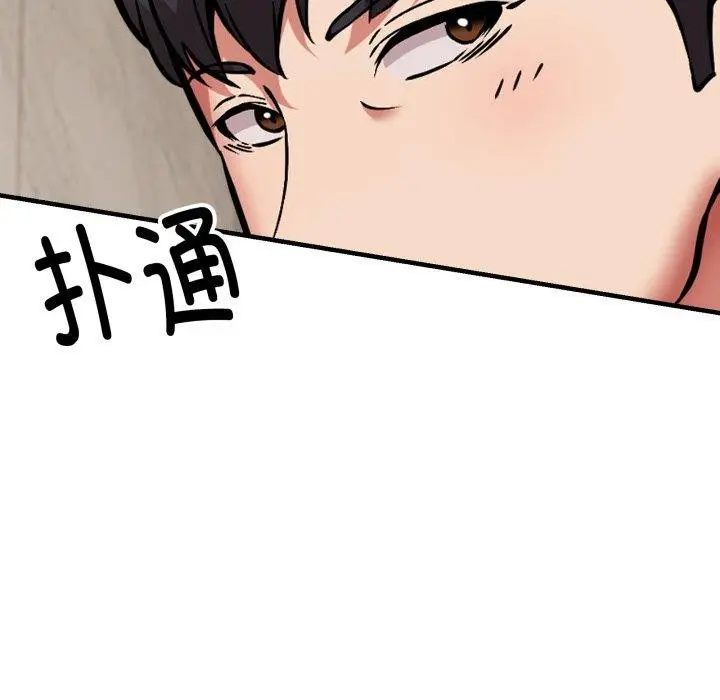 漫画《新都市外卖员》第48话第8张图