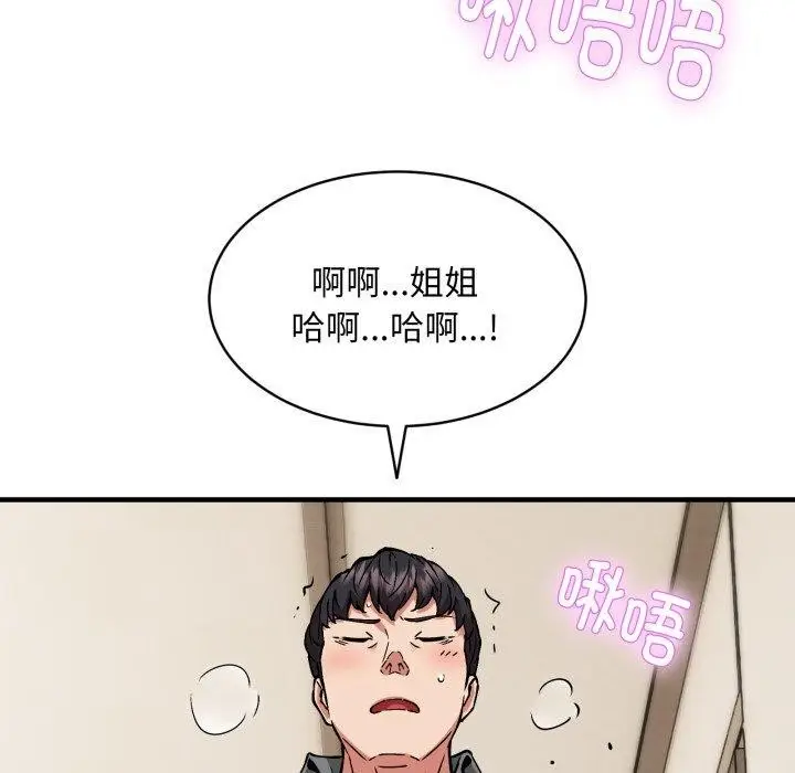 漫画《新都市外卖员》第48话第82张图