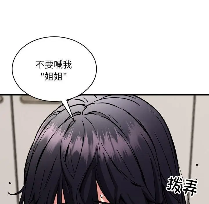 漫画《新都市外卖员》第48话第92张图