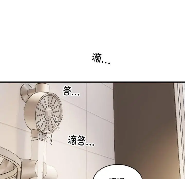 漫画《新都市外卖员》第48话第96张图