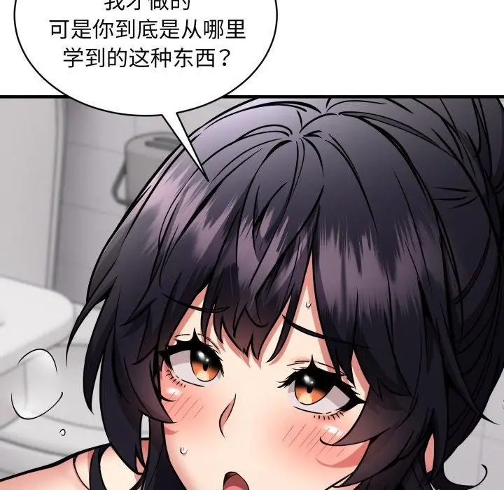 漫画《新都市外卖员》第48话第99张图