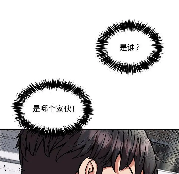 漫画《新都市外卖员》第49话第102张图