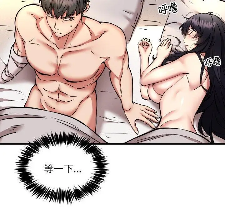 漫画《新都市外卖员》第49话第11张图