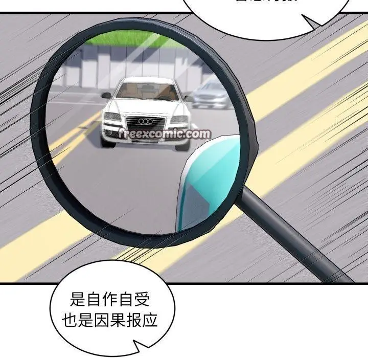 漫画《新都市外卖员》第49话第112张图