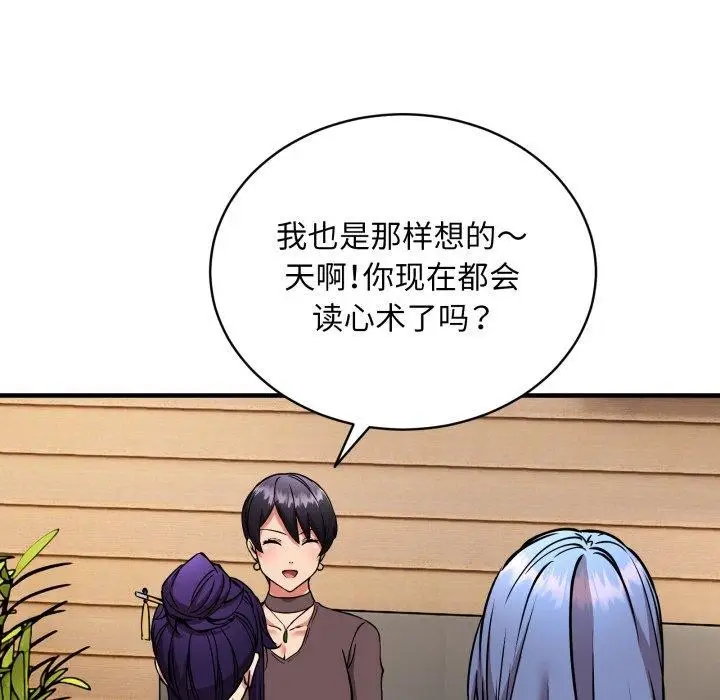 漫画《新都市外卖员》第49话第113张图