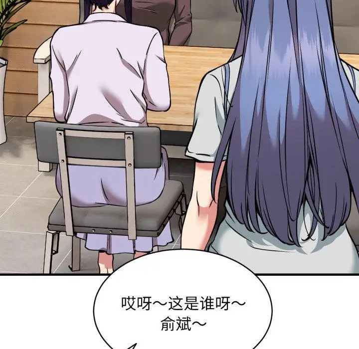 漫画《新都市外卖员》第49话第114张图