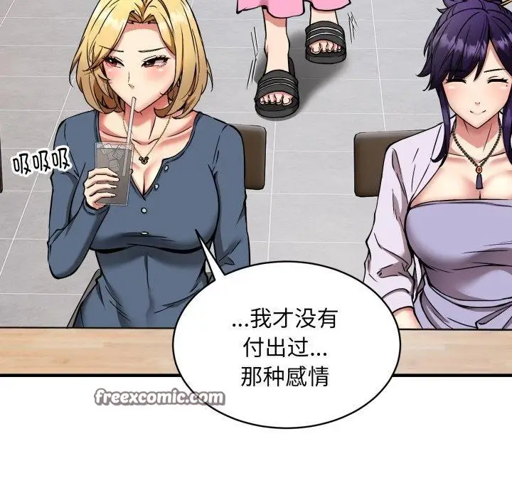 漫画《新都市外卖员》第49话第126张图