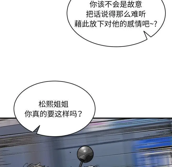 漫画《新都市外卖员》第49话第130张图