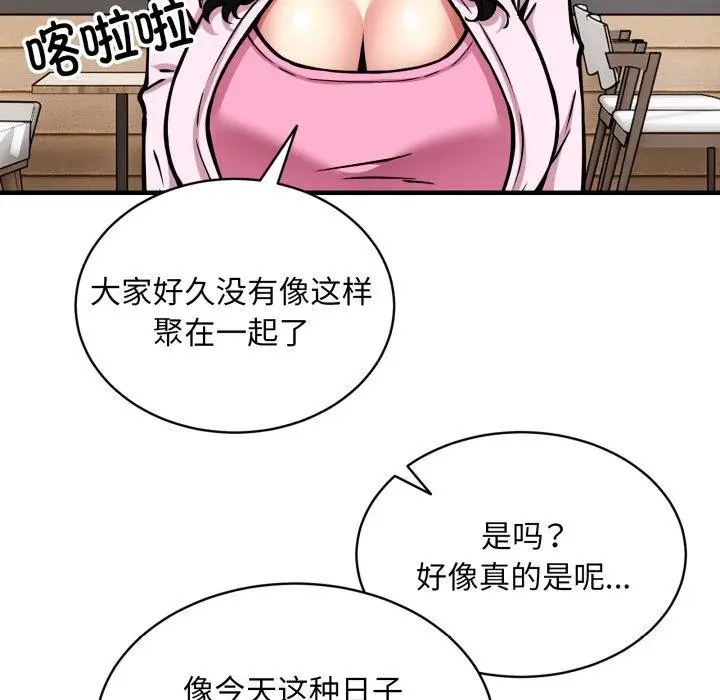 漫画《新都市外卖员》第49话第138张图