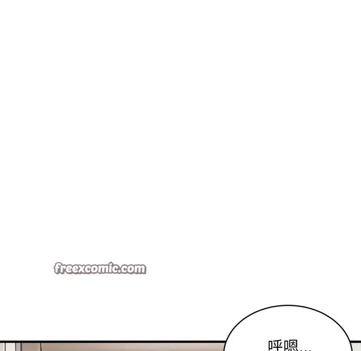 漫画《新都市外卖员》第49话第14张图
