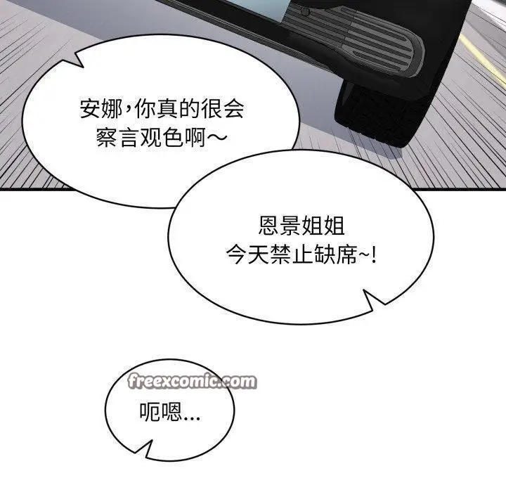 漫画《新都市外卖员》第49话第140张图