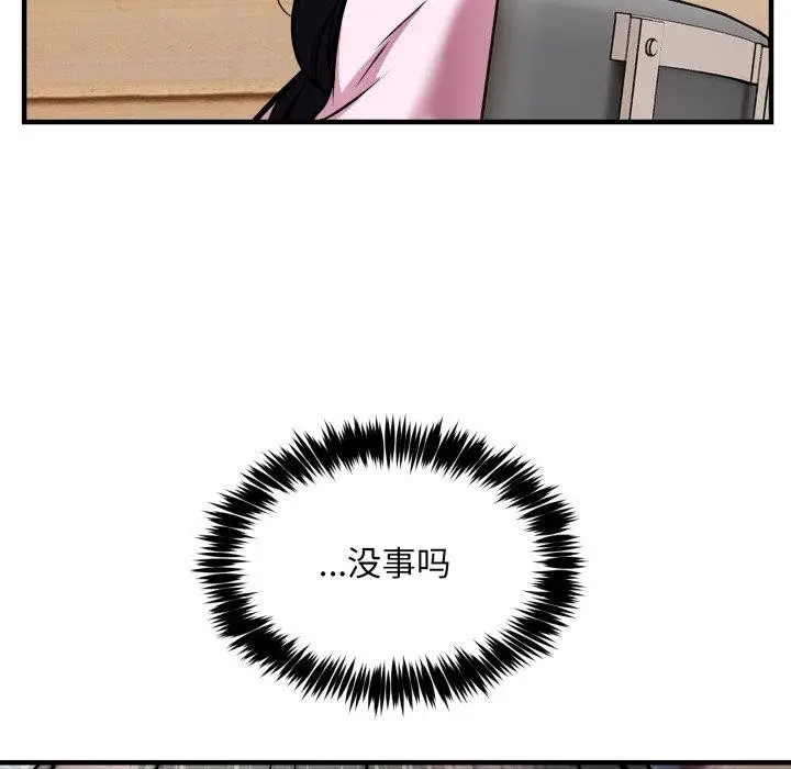 漫画《新都市外卖员》第49话第142张图