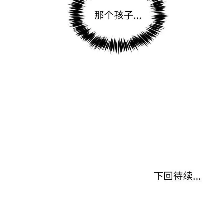漫画《新都市外卖员》第49话第144张图