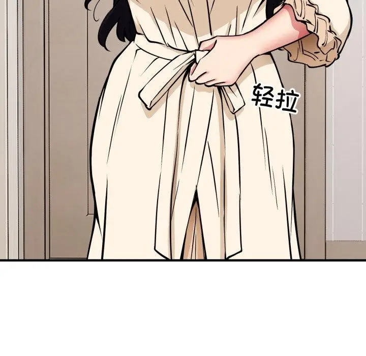 漫画《新都市外卖员》第49话第16张图
