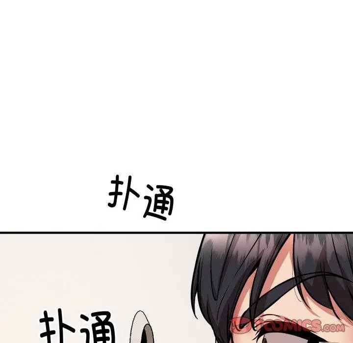 漫画《新都市外卖员》第49话第21张图