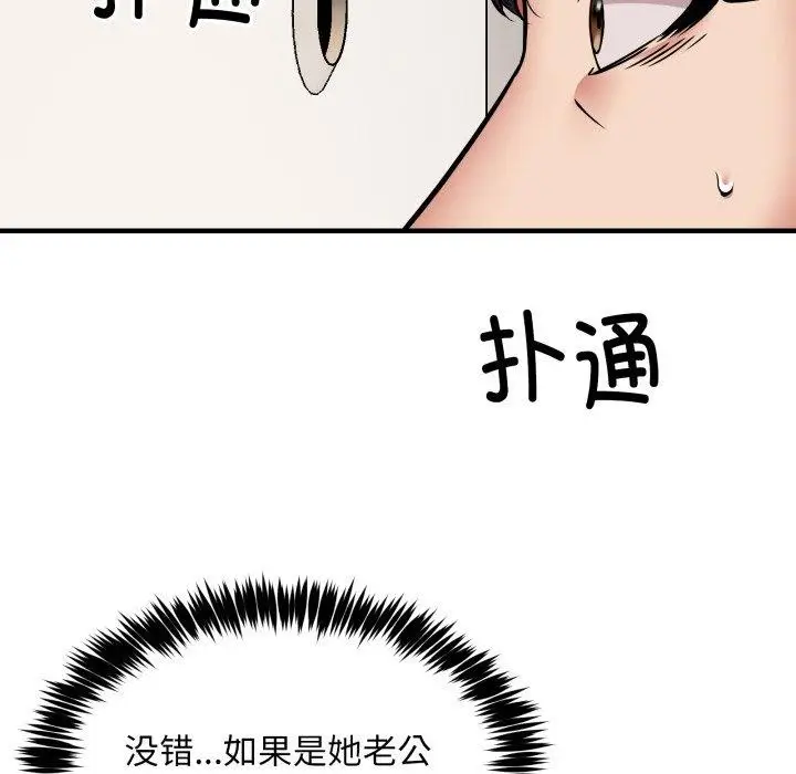 漫画《新都市外卖员》第49话第22张图