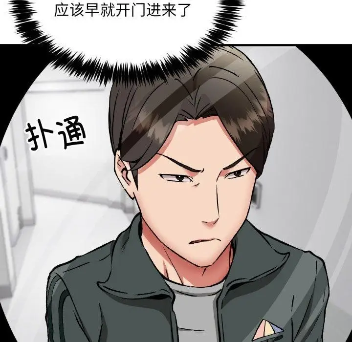 漫画《新都市外卖员》第49话第23张图